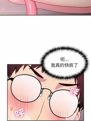 青梅以上戀人未滿 7-8話_08_09