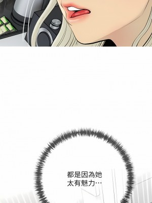 阿姨的家教课 97-98話_97_8