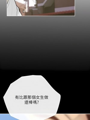 阿姨的家教课 97-98話_98_8