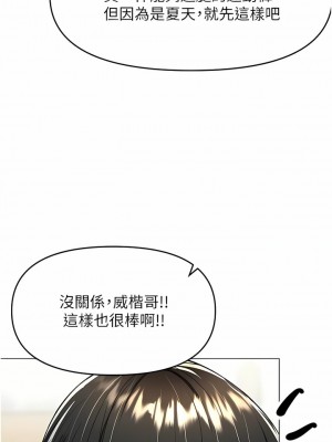 乾爹，請多指教 53-54話_53_11