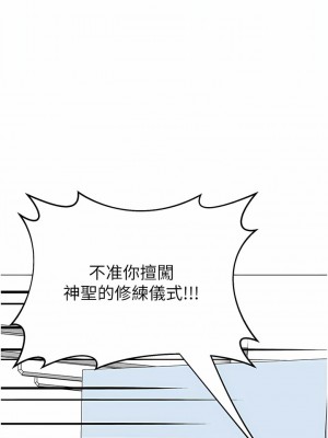 乾爹，請多指教 53-54話_53_13