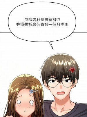 乾爹，請多指教 53-54話_53_16