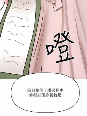 乾爹，請多指教 53-54話_54_01