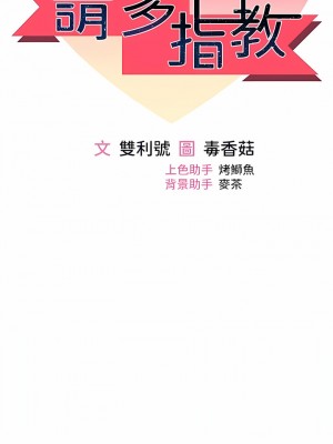 乾爹，請多指教 53-54話_54_02