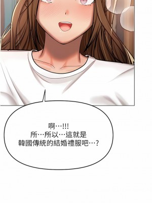乾爹，請多指教 53-54話_54_05