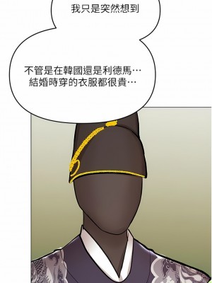 乾爹，請多指教 53-54話_54_06