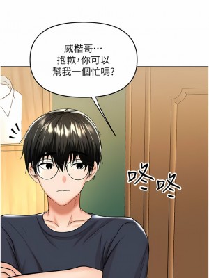 乾爹，請多指教 53-54話_54_07