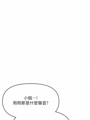 乾爹，請多指教 53-54話_54_09