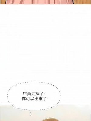 乾爹，請多指教 53-54話_54_10