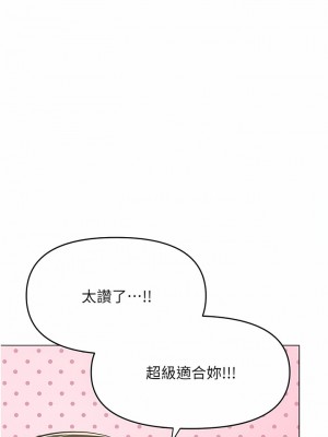 乾爹，請多指教 53-54話_54_11