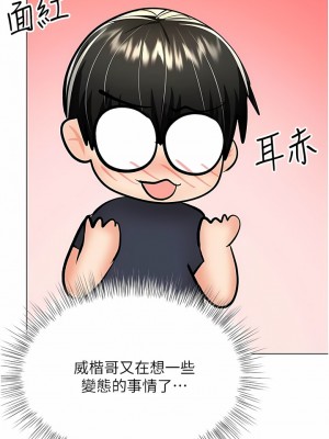 乾爹，請多指教 53-54話_54_12