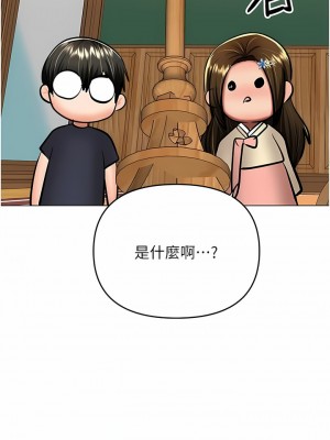 乾爹，請多指教 53-54話_54_13