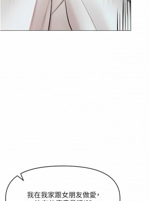 乾爹，請多指教 53-54話_54_16