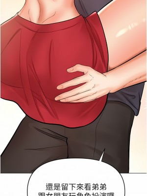 乾爹，請多指教 53-54話_54_17