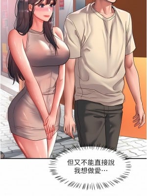 請滑入解鎖 49-50話_49_04
