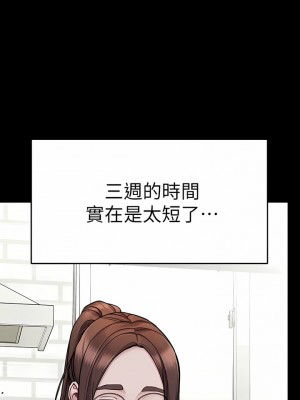 要對媽媽保密唷! 90-91話_90_02
