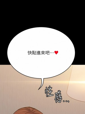 要對媽媽保密唷! 90-91話_90_21
