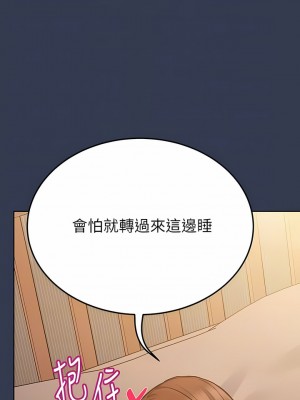 要對媽媽保密唷! 90-91話_91_05