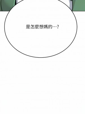 要對媽媽保密唷! 90-91話_91_12