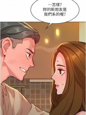 友情萬睡 34-35話_34_05