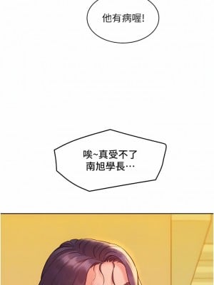 友情萬睡 34-35話_34_06