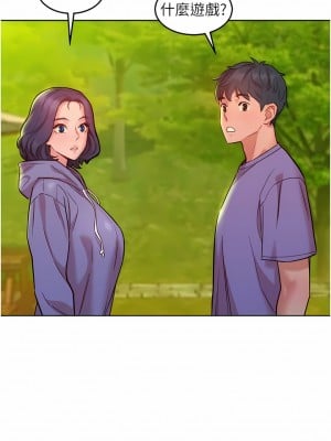 友情萬睡 34-35話_34_11