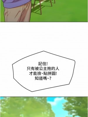 友情萬睡 34-35話_34_12