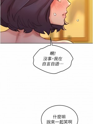 友情萬睡 34-35話_35_07