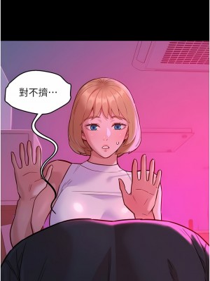 友情萬睡 34-35話_35_11