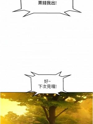 友情萬睡 34-35話_35_12