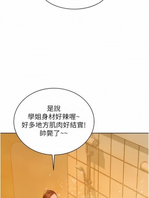 友情萬睡 34-35話_35_14
