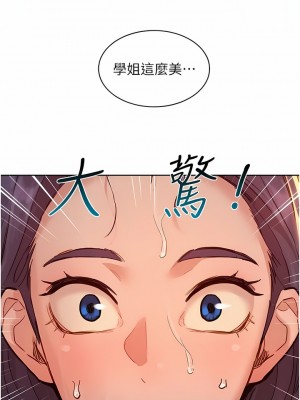 友情萬睡 34-35話_35_15