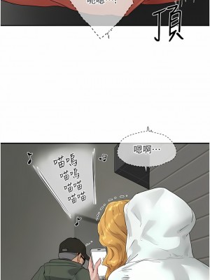 夏日深處 55-56話_55_01