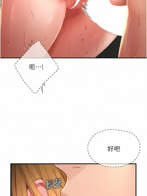 夏日深處 55-56話_55_02