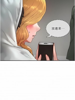 夏日深處 55-56話_55_03