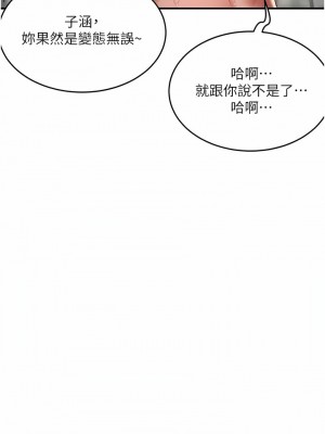 夏日深處 55-56話_55_07