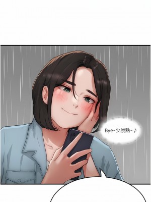 夏日深處 55-56話_55_08