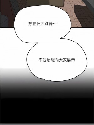 夏日深處 55-56話_55_11