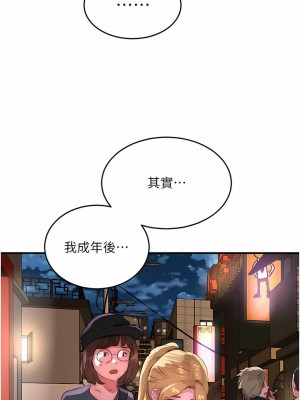 夏日深處 55-56話_55_12