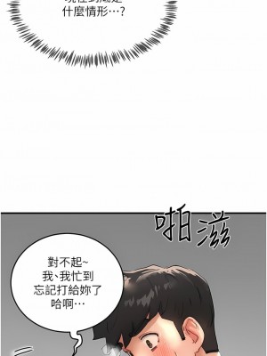 夏日深處 55-56話_56_04