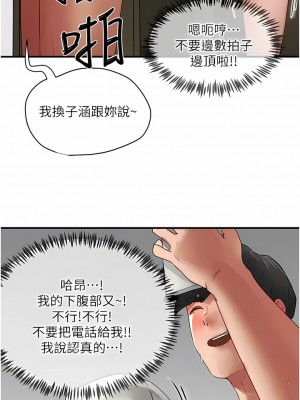 夏日深處 55-56話_56_05