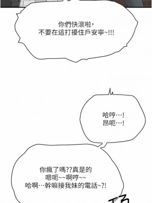 夏日深處 55-56話_56_08