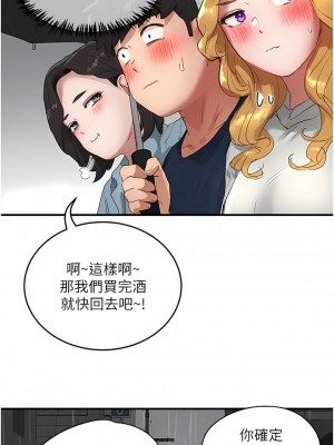夏日深處 55-56話_56_11