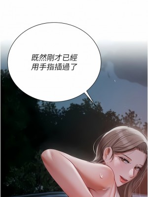 私宅女主人 25-26話_26_13