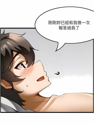 頂級按摩師 20-21話_20_08