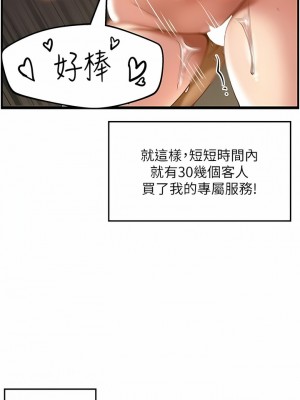 頂級按摩師 20-21話_21_03