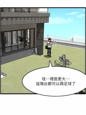 頂級按摩師 20-21話_21_06