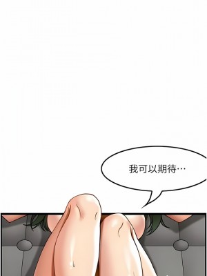 頂級按摩師 20-21話_21_10