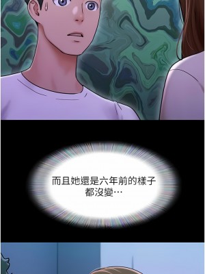 我的兵變女友 7-8話_07_02