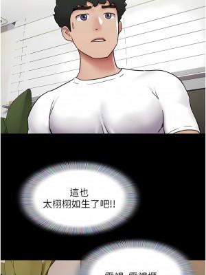 我的兵變女友 7-8話_07_04